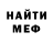 МЕТАДОН кристалл Ivan Sergachev