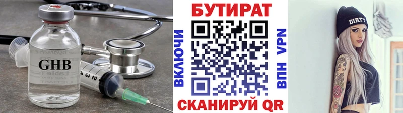 Бутират BDO 33% Теберда