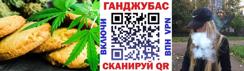 Canna-Cookies конопля  Теберда 