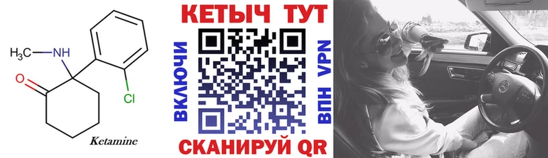 КЕТАМИН ketamine  Теберда 